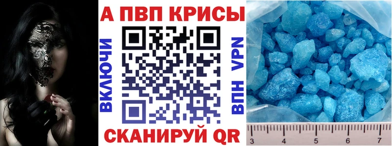 Alpha-PVP крисы CK Оленегорск