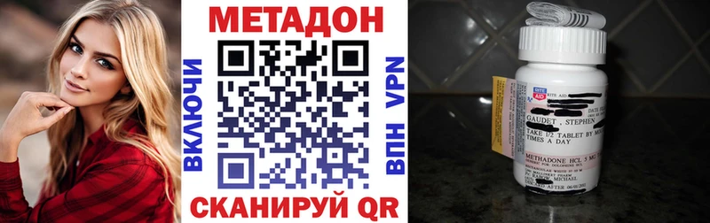 МЕТАДОН VHQ  где продают   Оленегорск 